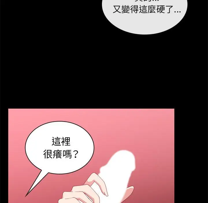 漫画《邻居的逆袭》第20话第8张图
