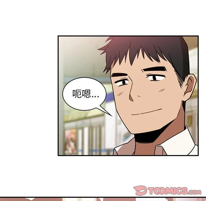 漫画《邻居的逆袭》第20话第92张图