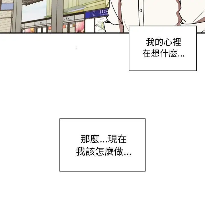 漫画《邻居的逆袭》第20话第96张图