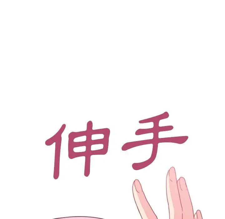 漫画《邻居的逆袭》第21话第10张图