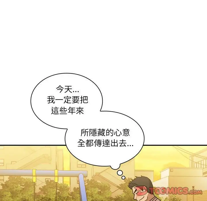 漫画《邻居的逆袭》第21话第102张图