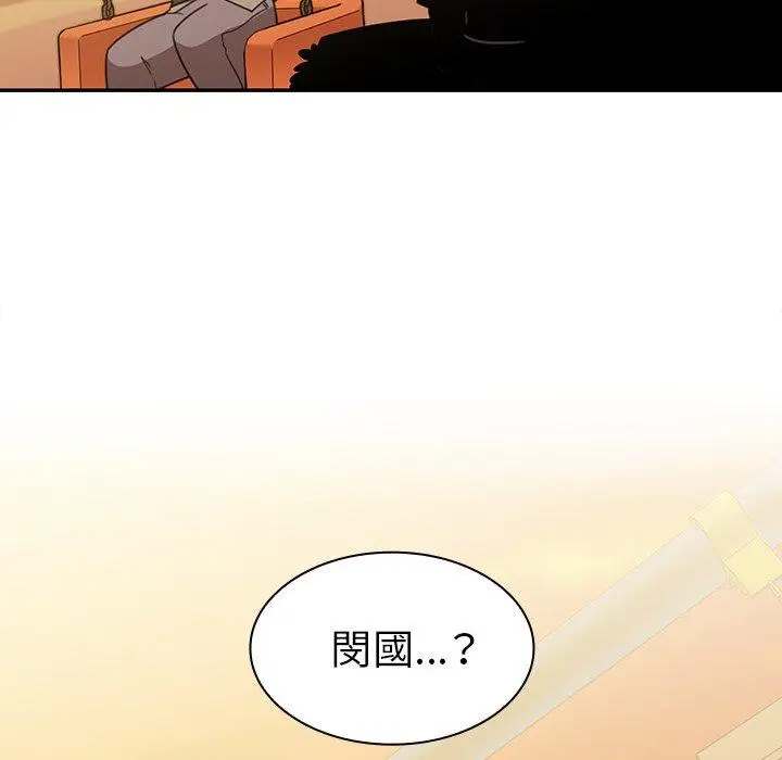 漫画《邻居的逆袭》第21话第106张图