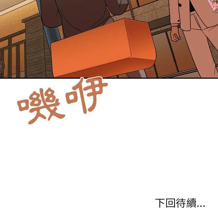 漫画《邻居的逆袭》第21话第108张图