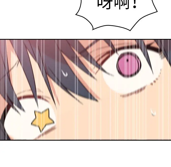 漫画《邻居的逆袭》第21话第14张图