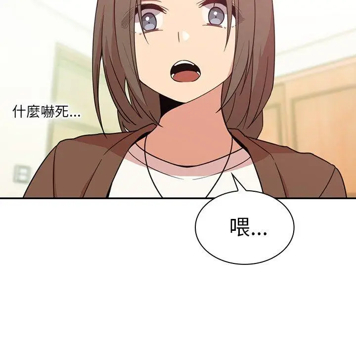 漫画《邻居的逆袭》第21话第20张图