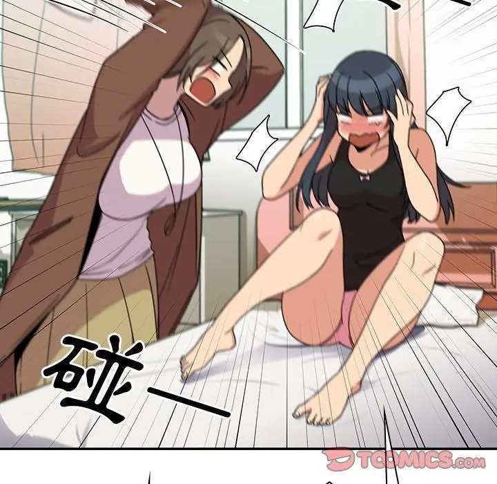 漫画《邻居的逆袭》第21话第22张图