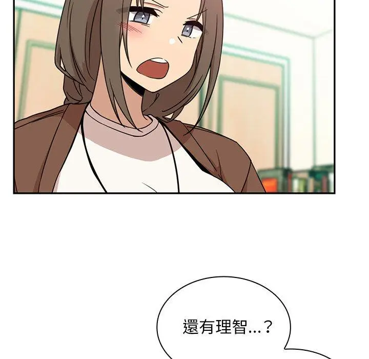 漫画《邻居的逆袭》第21话第25张图