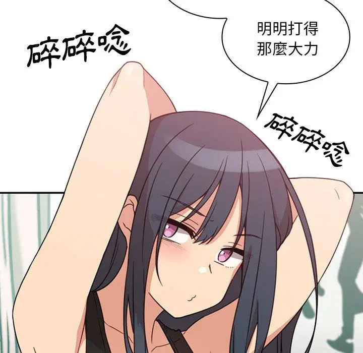 漫画《邻居的逆袭》第21话第26张图