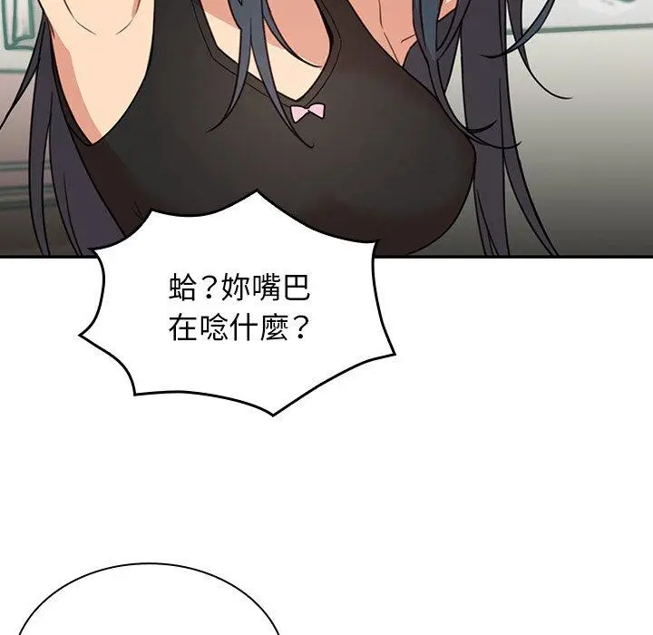 漫画《邻居的逆袭》第21话第27张图