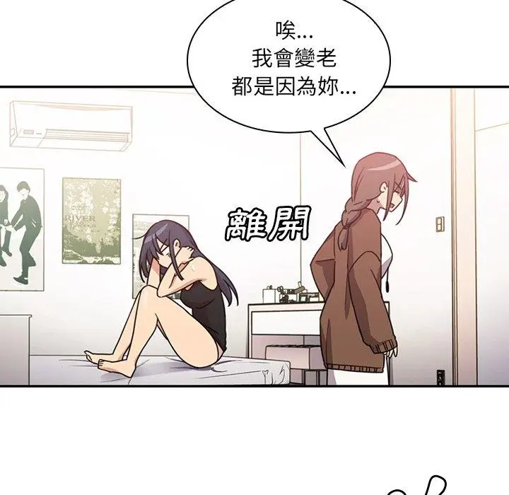 漫画《邻居的逆袭》第21话第30张图