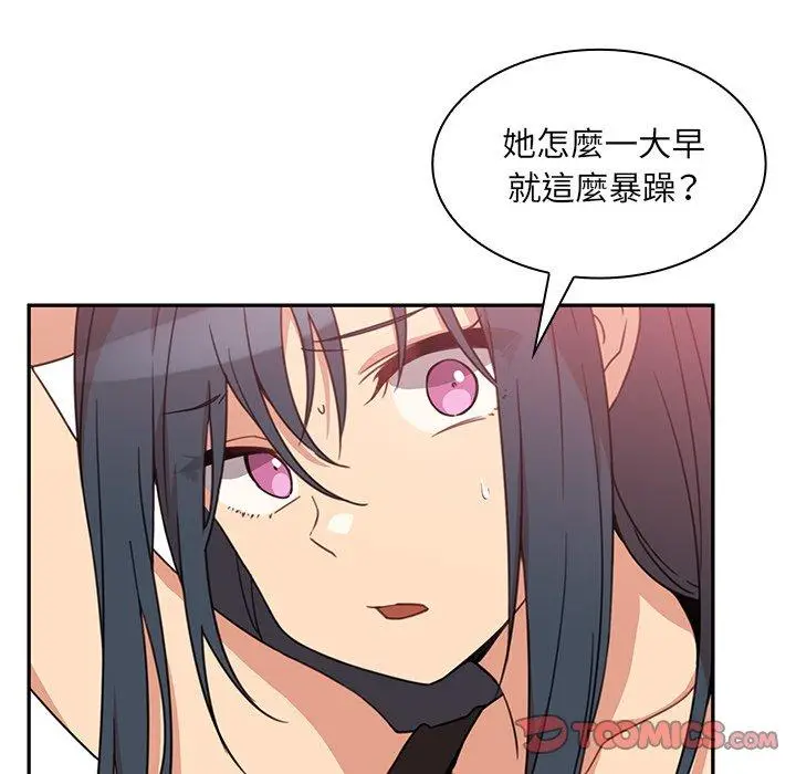 漫画《邻居的逆袭》第21话第32张图