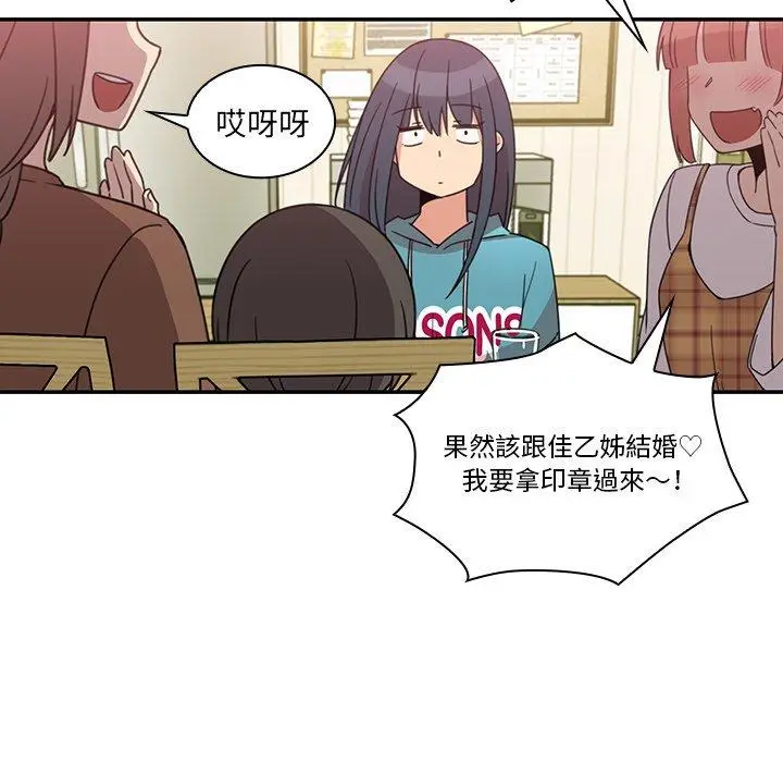 漫画《邻居的逆袭》第21话第38张图