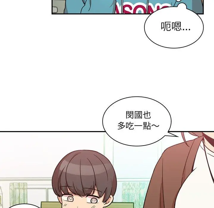 漫画《邻居的逆袭》第21话第40张图