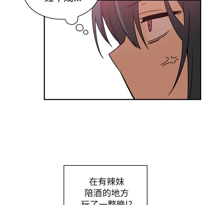 漫画《邻居的逆袭》第21话第45张图