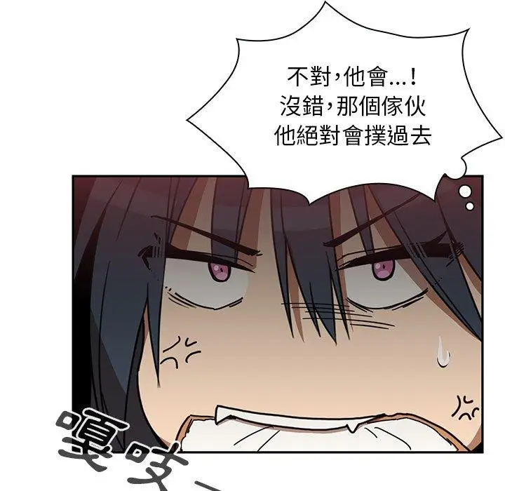 漫画《邻居的逆袭》第21话第54张图