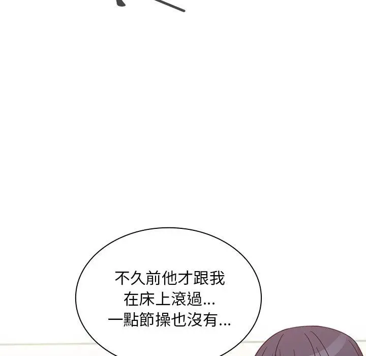 漫画《邻居的逆袭》第21话第55张图