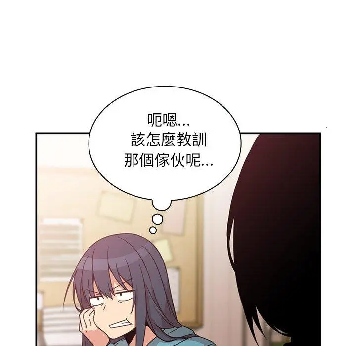 漫画《邻居的逆袭》第21话第58张图