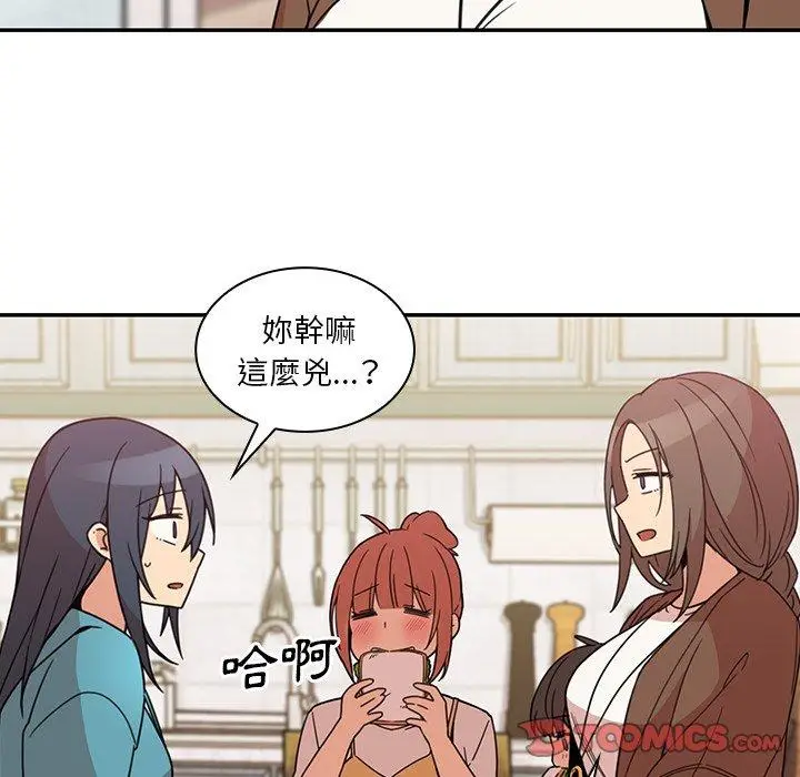 漫画《邻居的逆袭》第21话第62张图