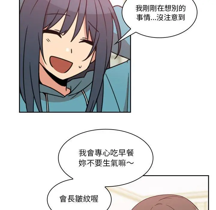 漫画《邻居的逆袭》第21话第65张图