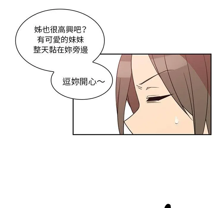 漫画《邻居的逆袭》第21话第69张图