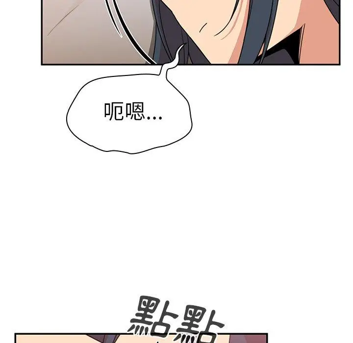 漫画《邻居的逆袭》第21话第7张图