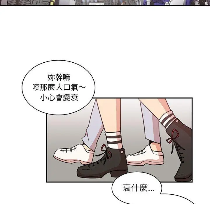 漫画《邻居的逆袭》第21话第73张图