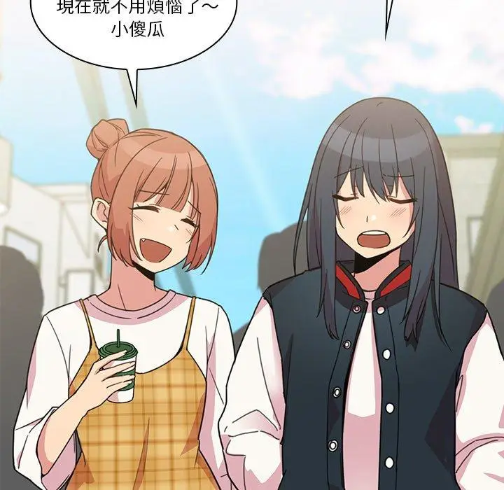 漫画《邻居的逆袭》第21话第75张图