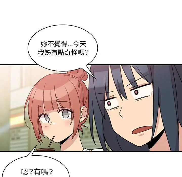 漫画《邻居的逆袭》第21话第77张图