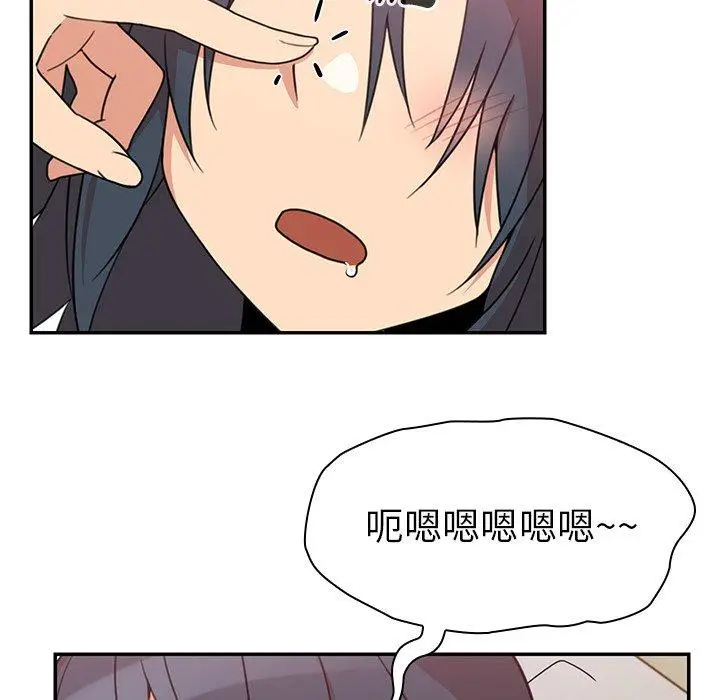 漫画《邻居的逆袭》第21话第8张图