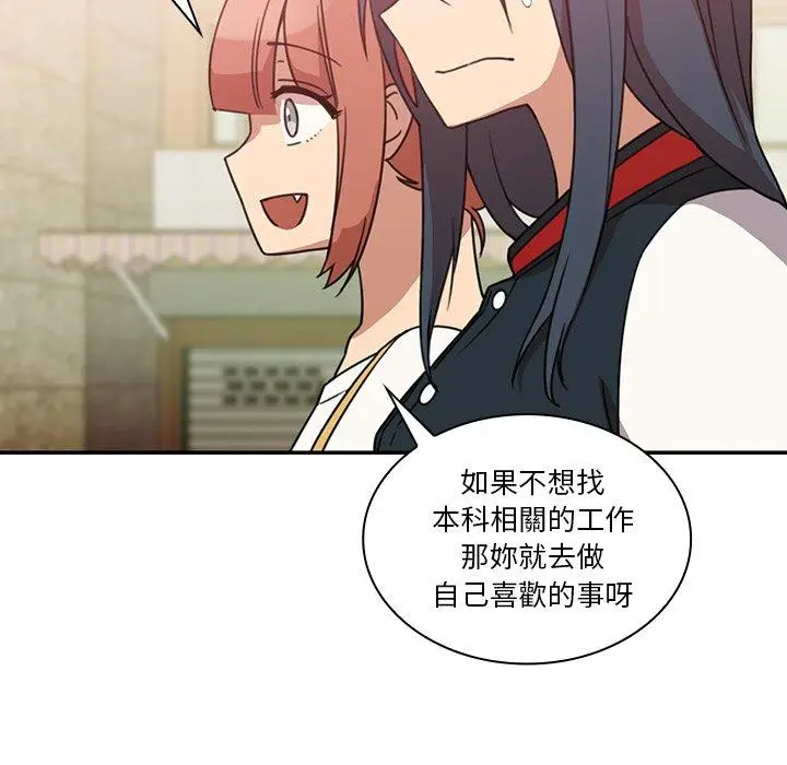漫画《邻居的逆袭》第21话第85张图