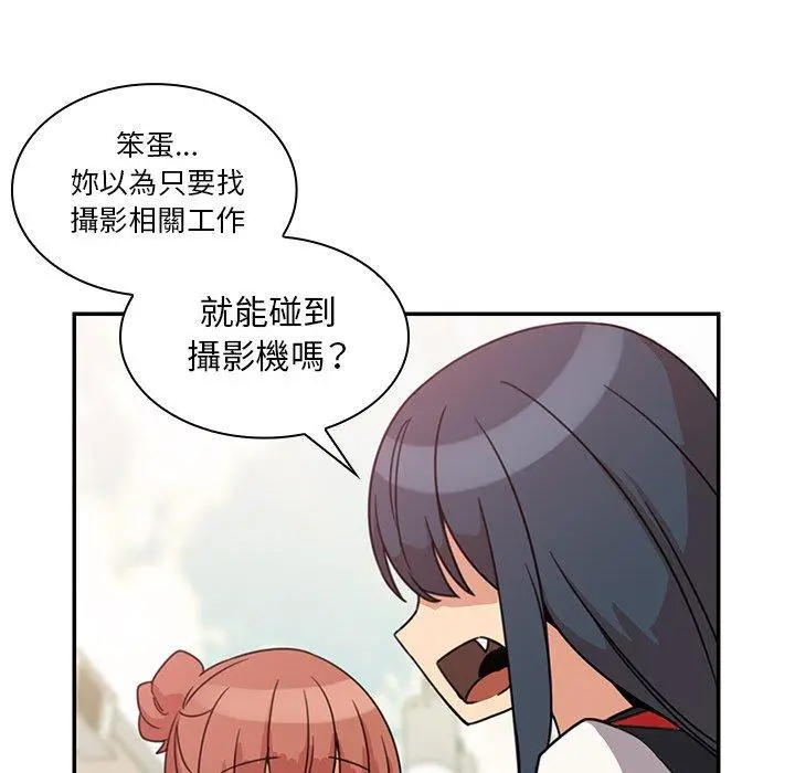 漫画《邻居的逆袭》第21话第86张图