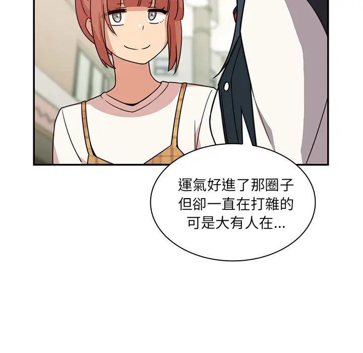 漫画《邻居的逆袭》第21话第87张图