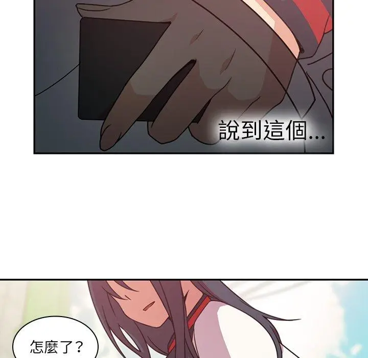漫画《邻居的逆袭》第21话第89张图