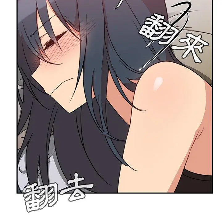 漫画《邻居的逆袭》第21话第9张图