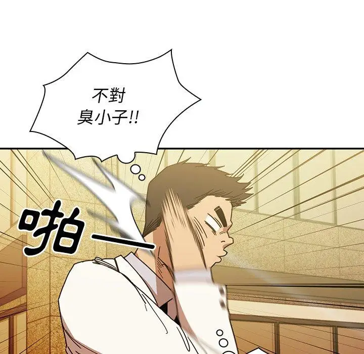 漫画《邻居的逆袭》第21话第99张图