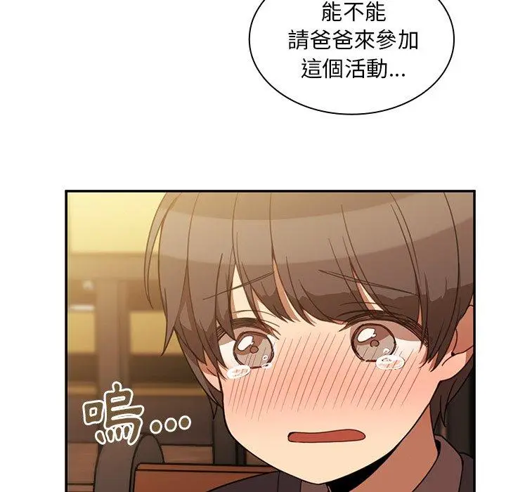 漫画《邻居的逆袭》第22话第15张图