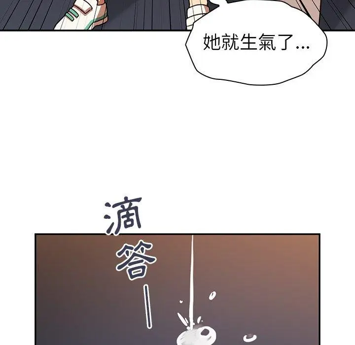 漫画《邻居的逆袭》第22话第18张图