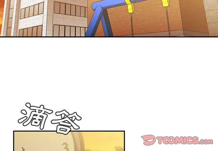 漫画《邻居的逆袭》第22话第2张图