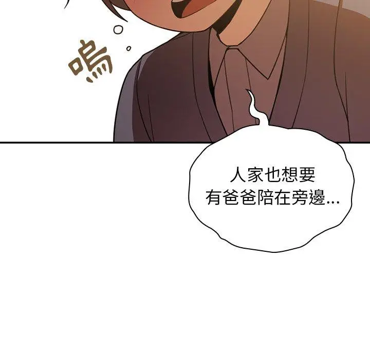 漫画《邻居的逆袭》第22话第20张图