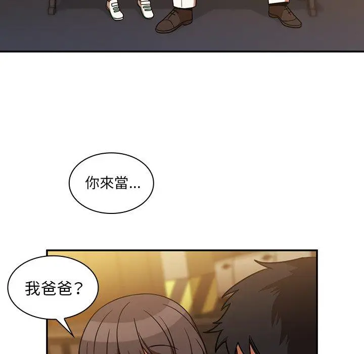漫画《邻居的逆袭》第22话第25张图