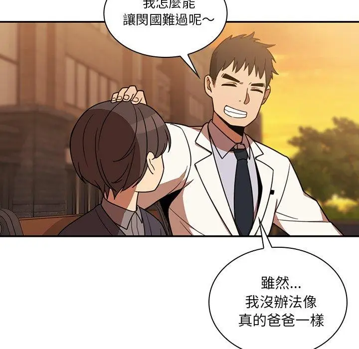 漫画《邻居的逆袭》第22话第27张图