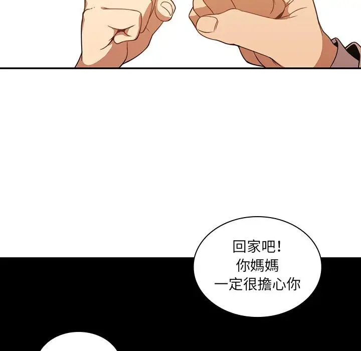 漫画《邻居的逆袭》第22话第33张图