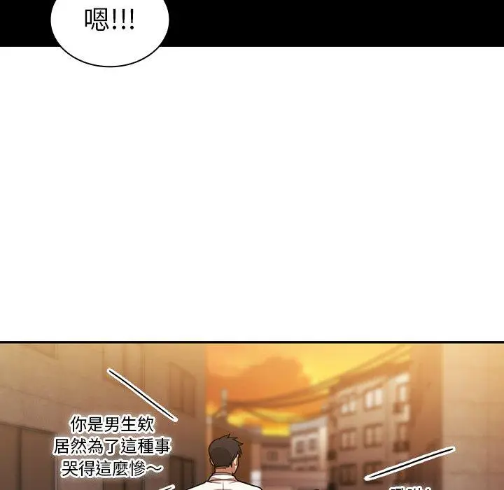 漫画《邻居的逆袭》第22话第34张图