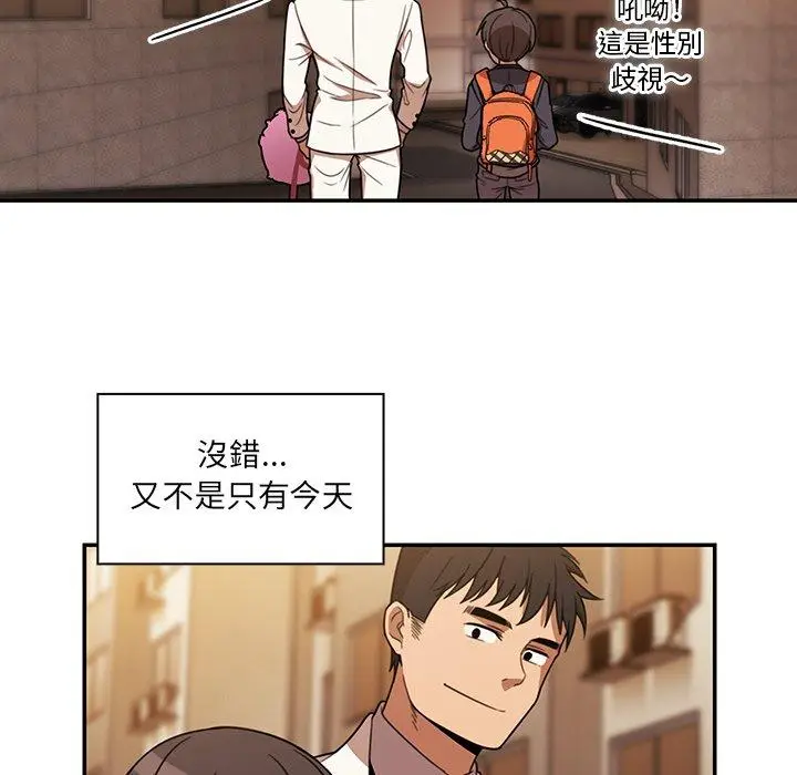 漫画《邻居的逆袭》第22话第35张图