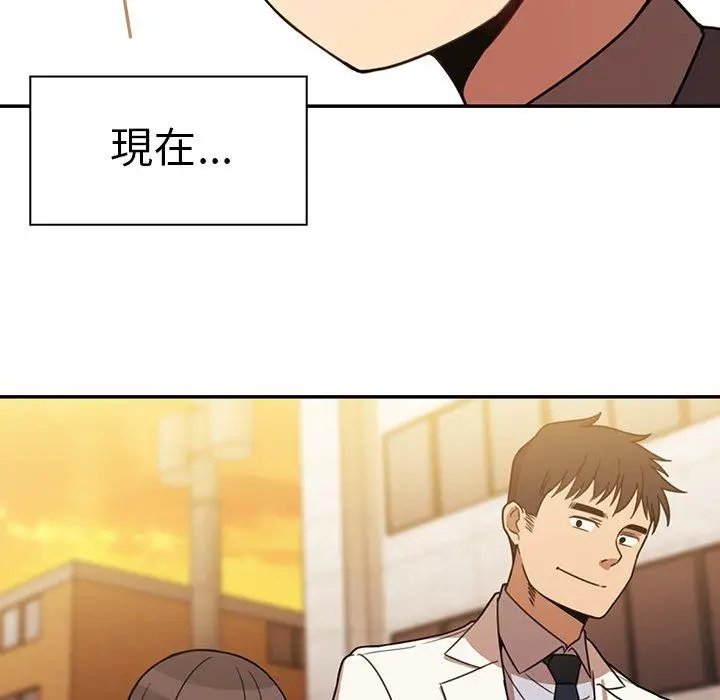 漫画《邻居的逆袭》第22话第41张图