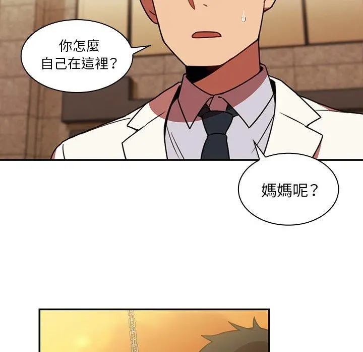 漫画《邻居的逆袭》第22话第5张图