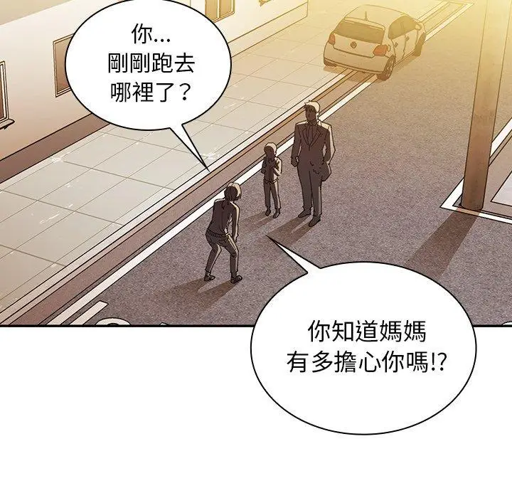 漫画《邻居的逆袭》第22话第50张图