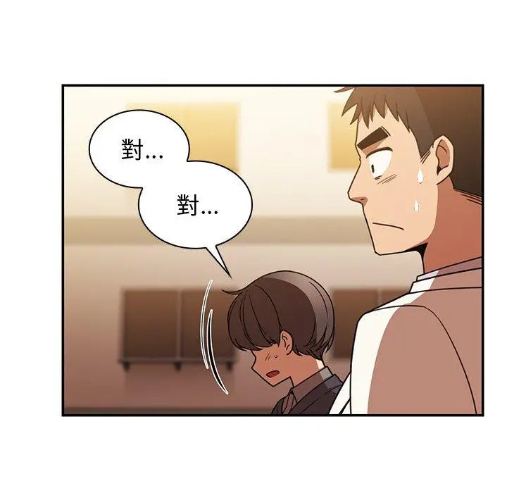 漫画《邻居的逆袭》第22话第51张图