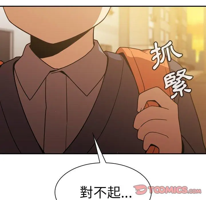漫画《邻居的逆袭》第22话第52张图