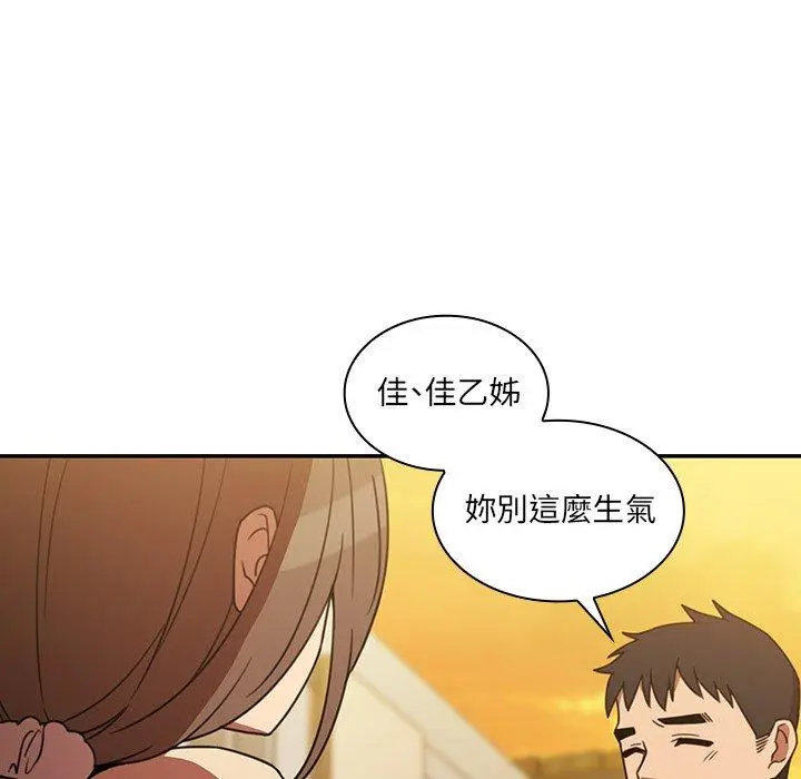 漫画《邻居的逆袭》第22话第54张图